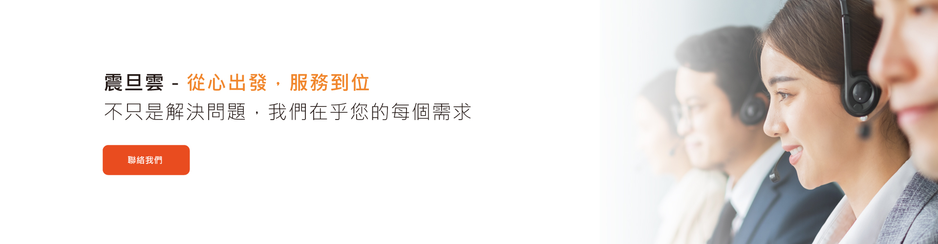 顧客服務 顧客服務