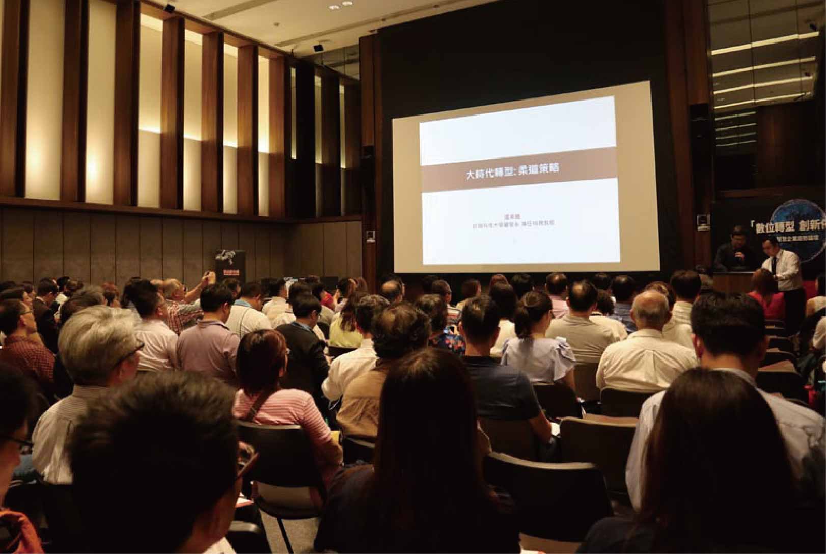 「數位轉型 創新佈局」科技趨勢論壇,打造您的數位DNA! 「數位轉型 創新佈局」科技趨勢論壇,打造您的數位DNA!
