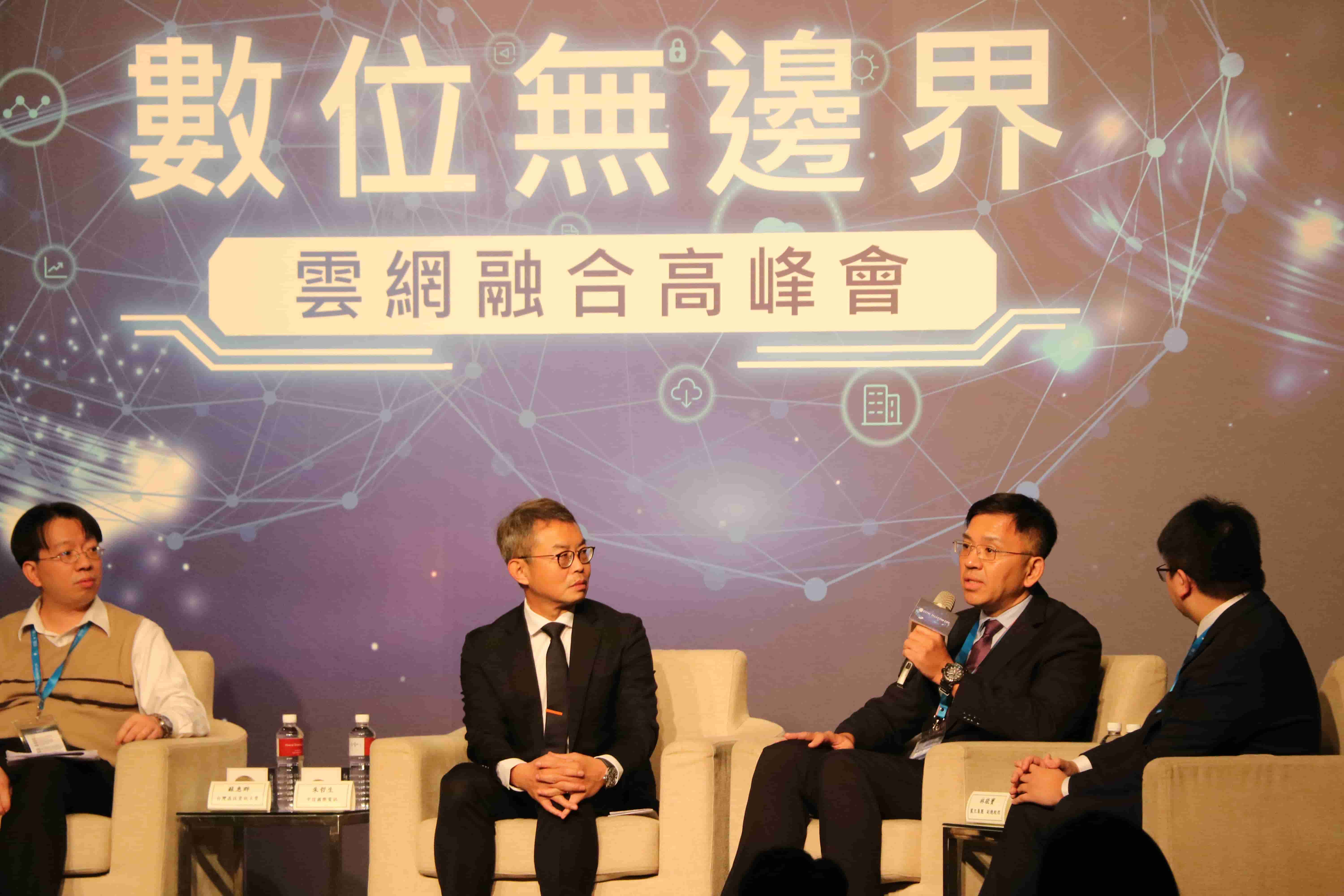 震旦雲受邀為「2020數位無邊界 雲網融合高峰會」對談嘉賓 震旦雲受邀為「2020數位無邊界 雲網融合高峰會」對談嘉賓