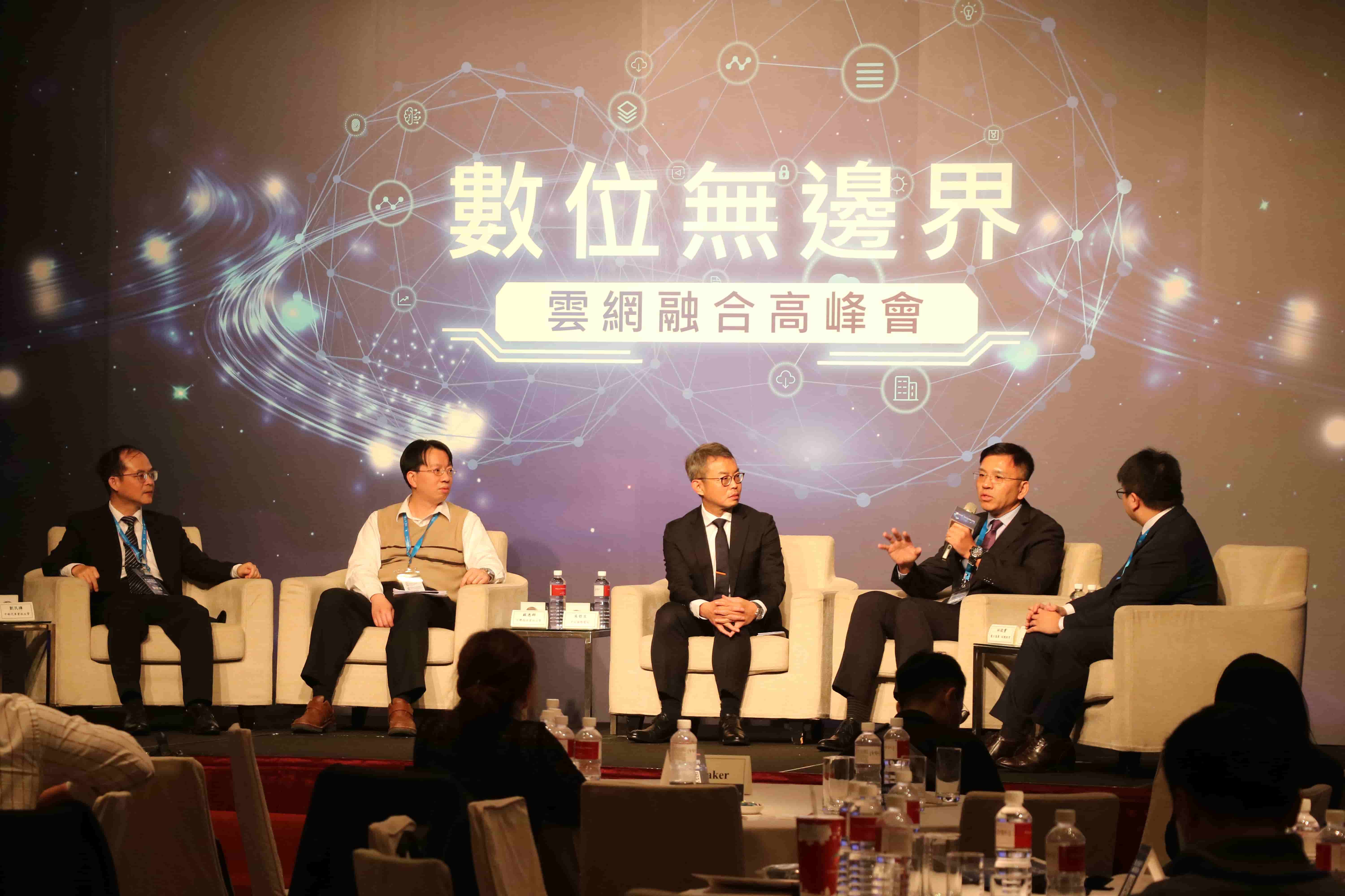震旦雲受邀為「2020數位無邊界 雲網融合高峰會」對談嘉賓