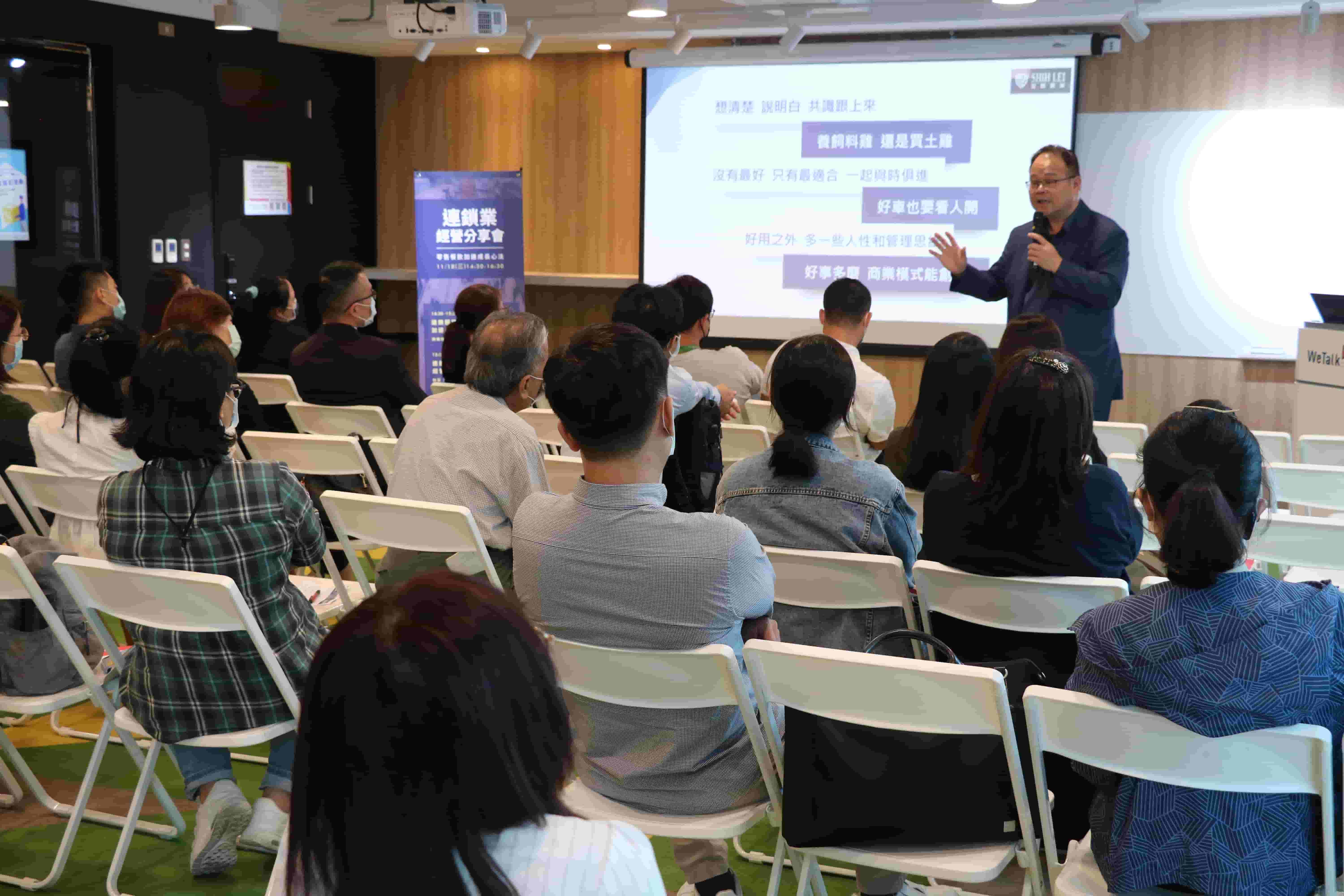 現場直擊！連鎖服務業經營分享會│零售餐飲加速成長心法