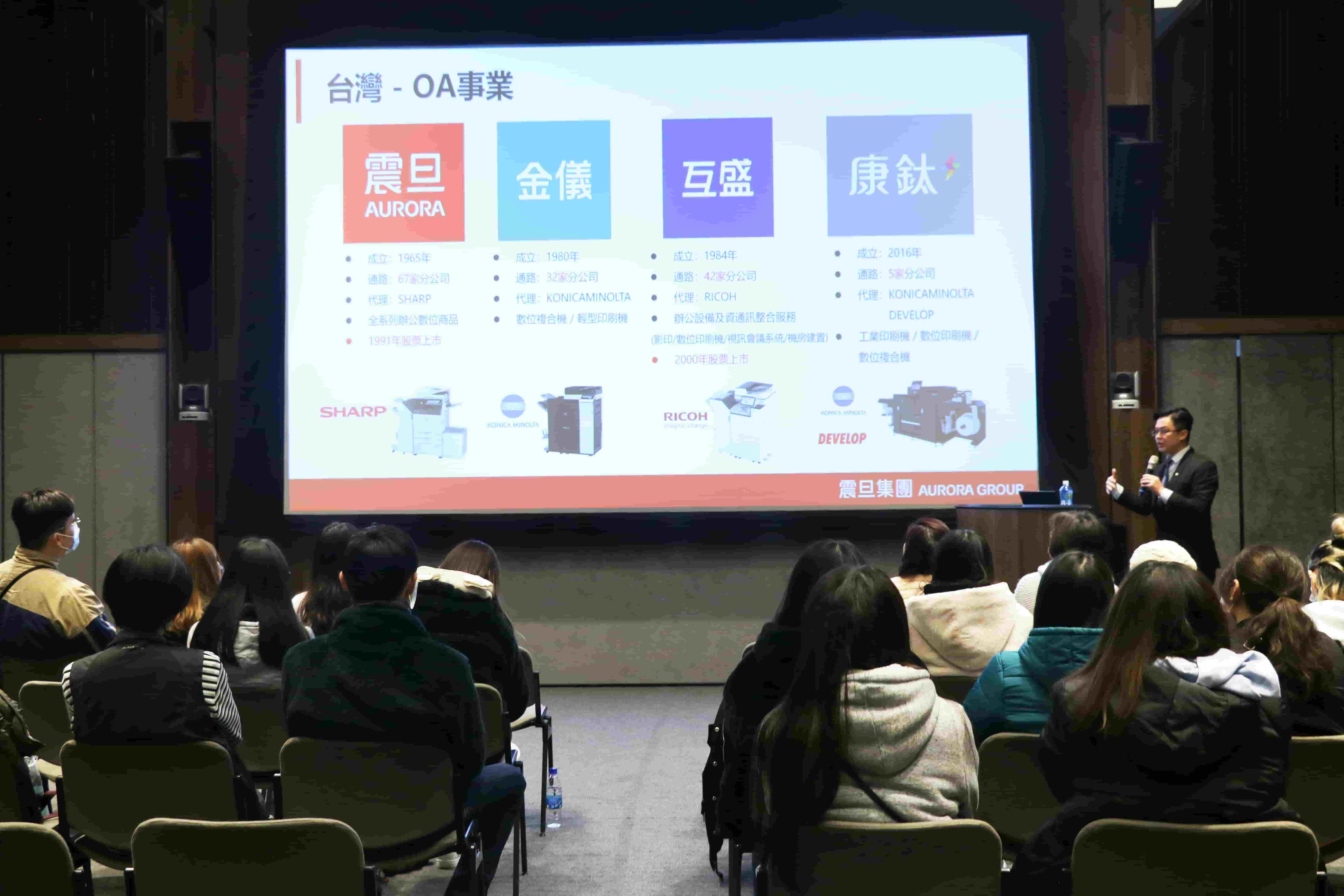 企業參訪 | 醒吾科技大學 時尚產業經營管理系 參訪震旦集團 企業參訪 | 醒吾科技大學 時尚產業經營管理系 參訪震旦集團