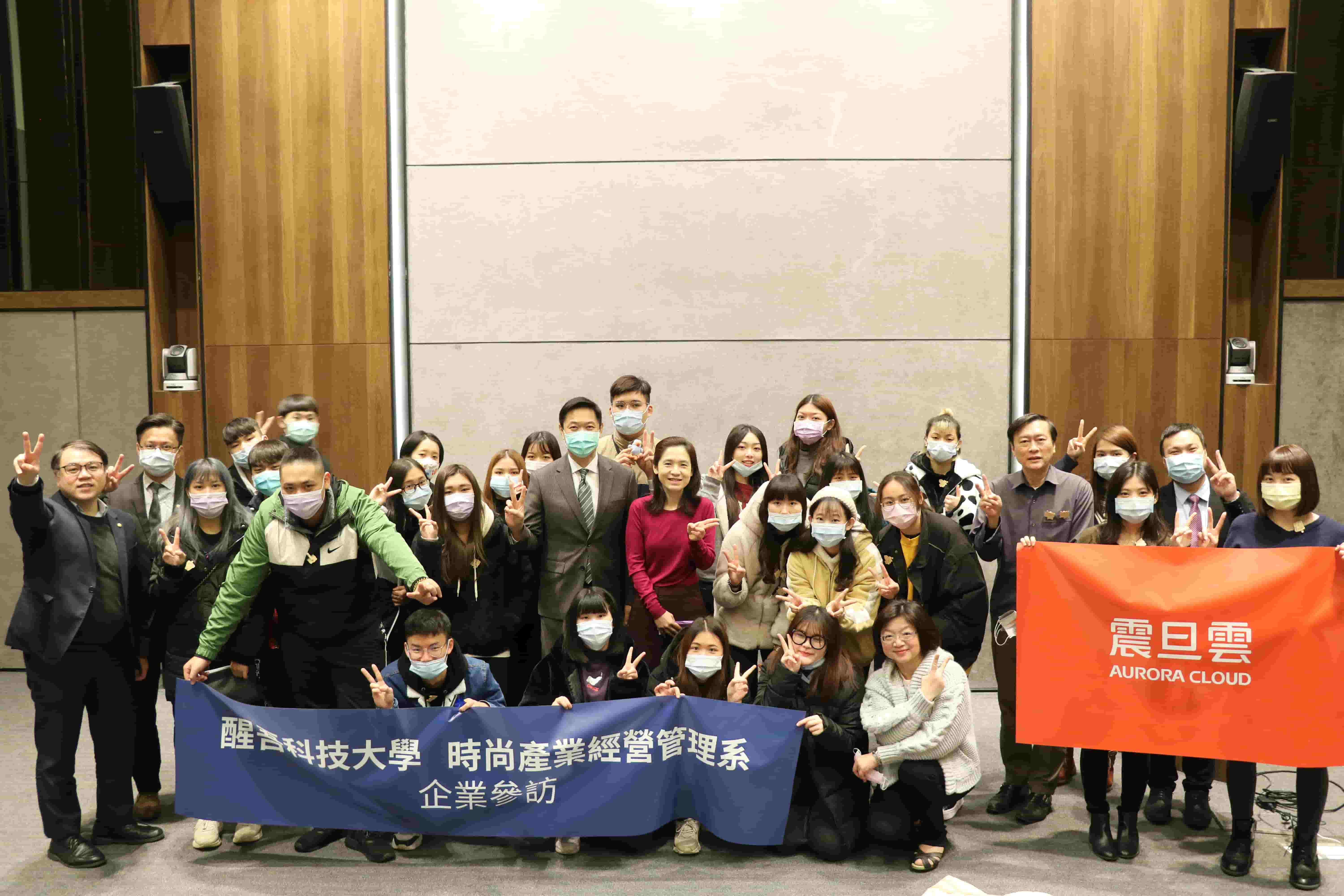 企業參訪 | 醒吾科技大學 時尚產業經營管理系 參訪震旦集團 企業參訪 | 醒吾科技大學 時尚產業經營管理系 參訪震旦集團