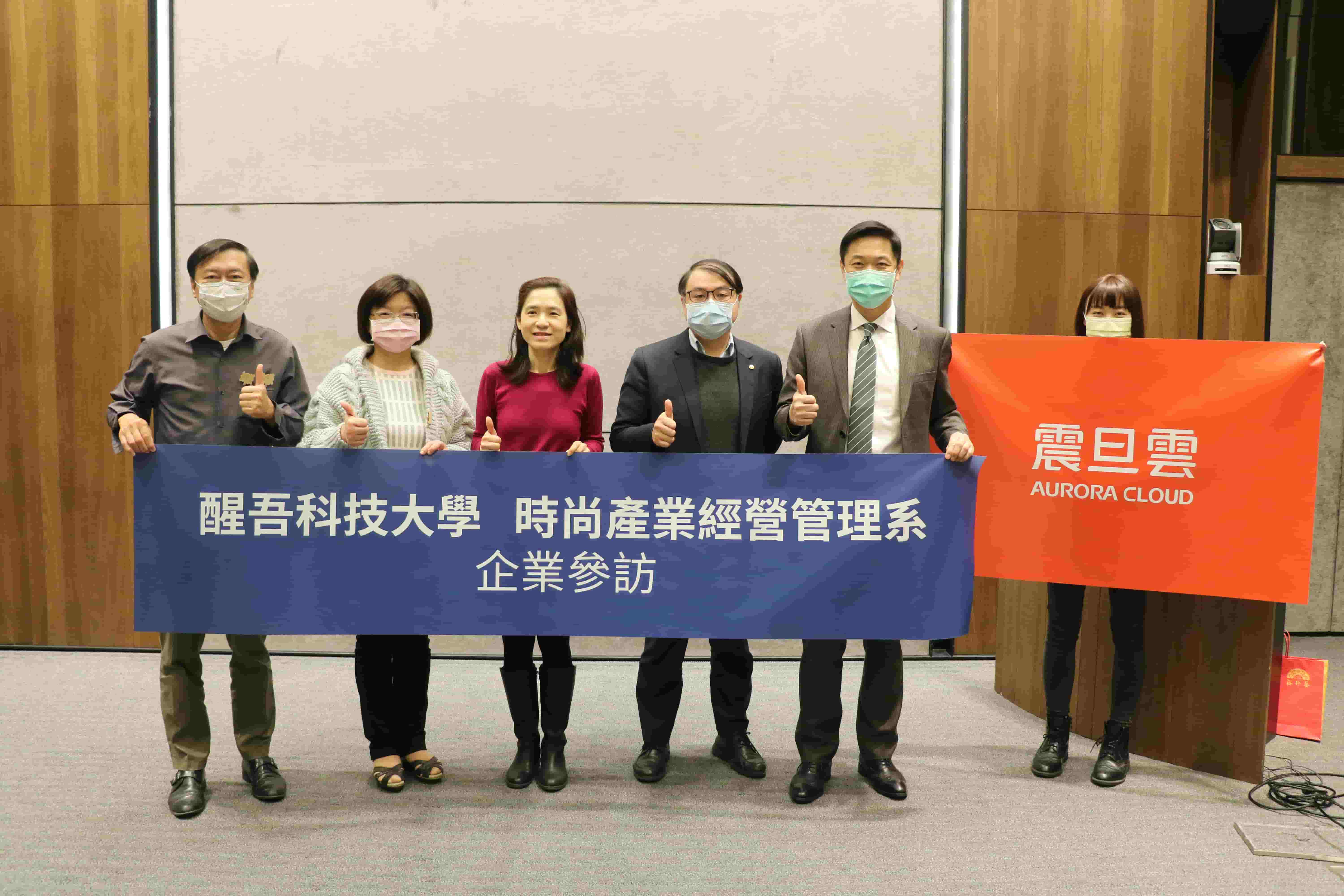 企業參訪 | 醒吾科技大學 時尚產業經營管理系 參訪震旦集團