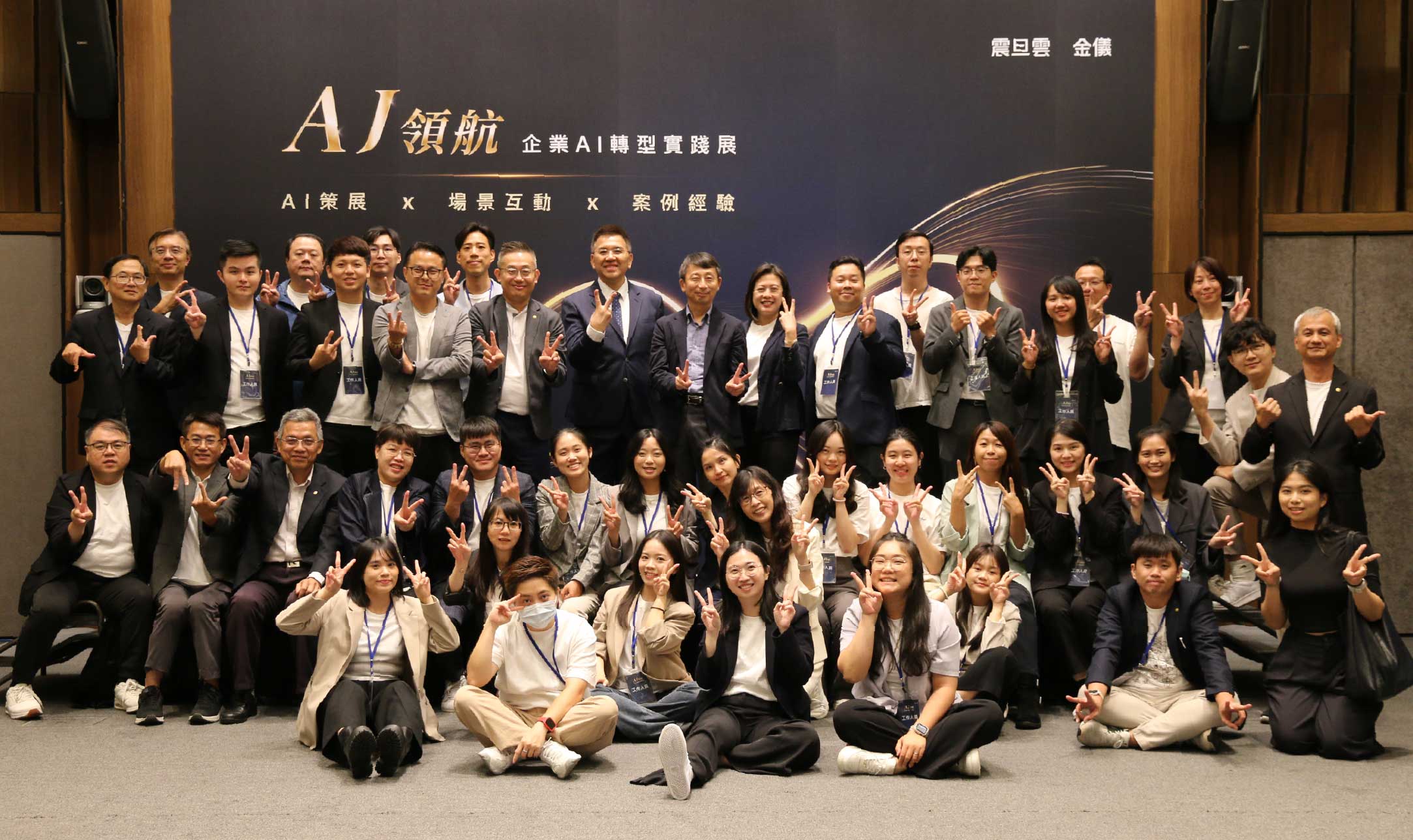 【AJ 領航|企業 AI 轉型實踐展】圓滿落幕:從 12 大應用場景,看見 AI 如何走進企業營運 【AJ 領航|企業 AI 轉型實踐展】圓滿落幕:從 12 大應用場景,看見 AI 如何走進企業營運