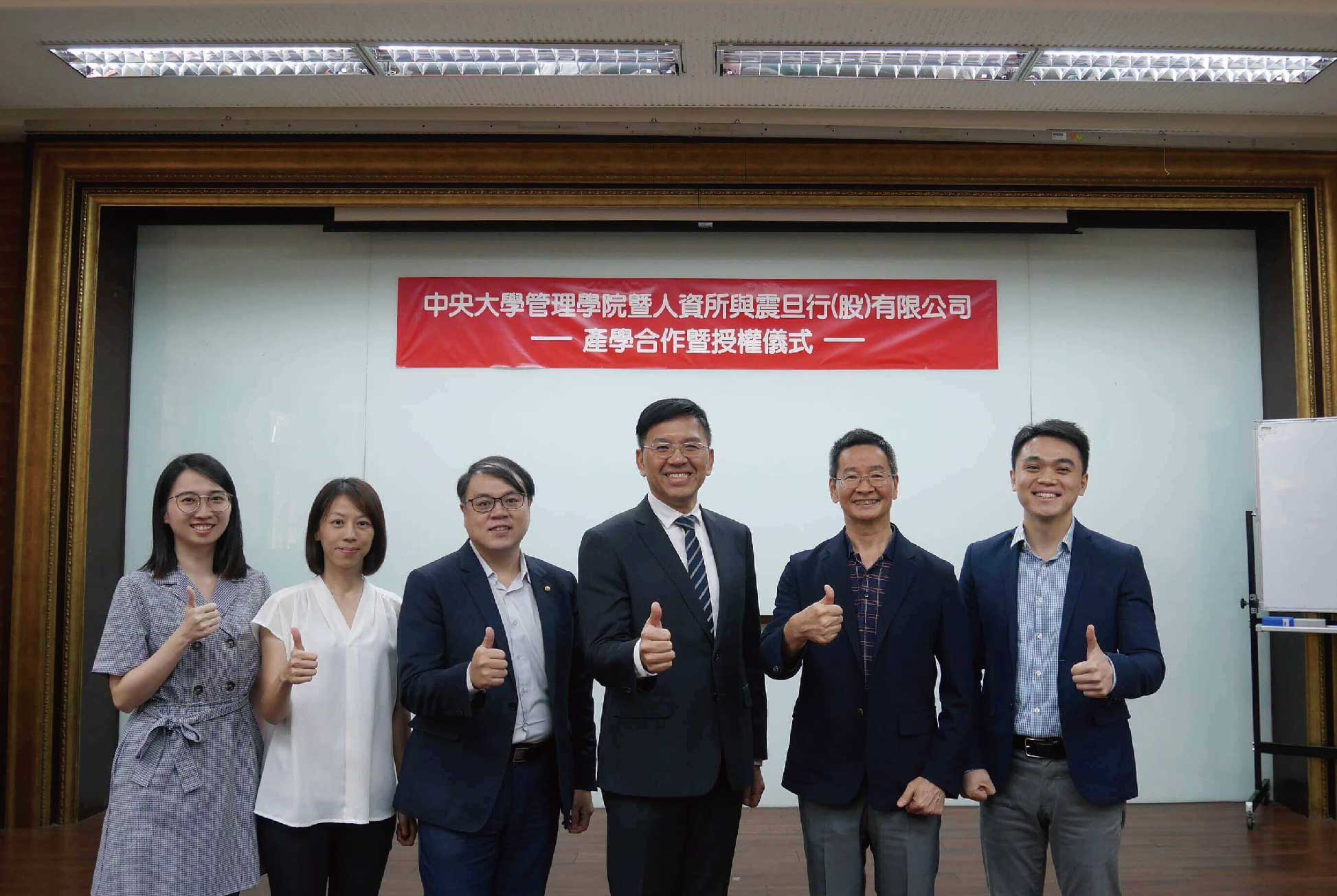 產學合作 | 震旦雲 X 中央大學 AI科技培育數位人資專才