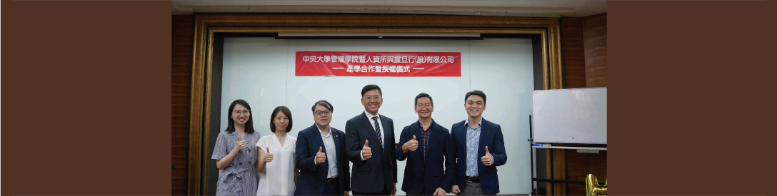 《經濟日報》震旦雲中央大學 產學合作育才