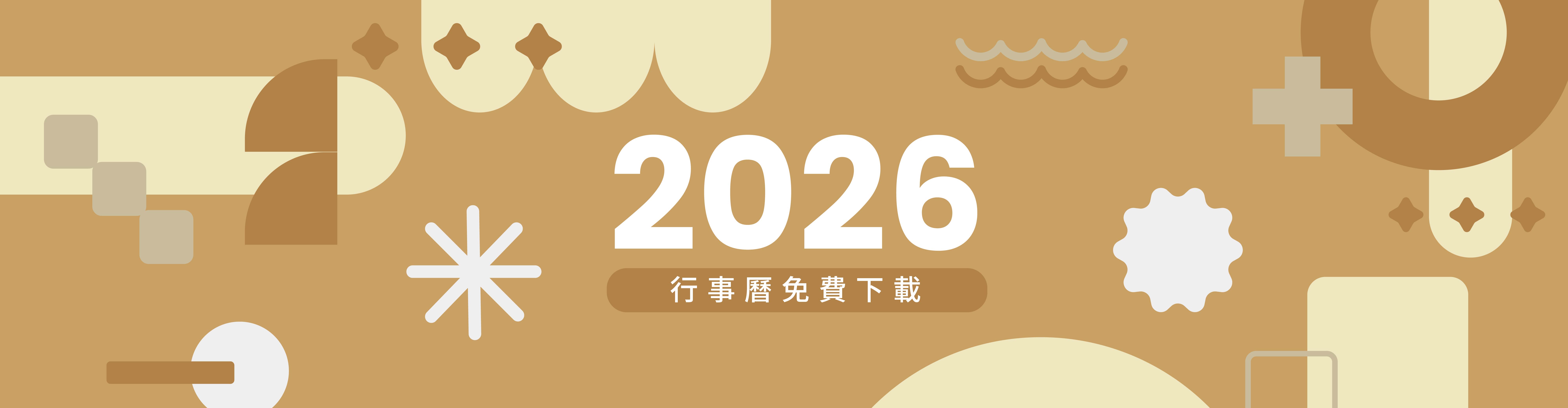 2026行事曆免費下載|115年連假、補班、請假攻略一次看! 2026行事曆免費下載|115年連假、補班、請假攻略一次看!