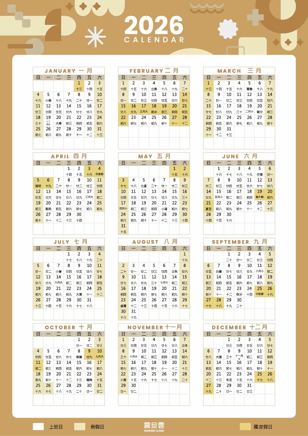 2026行事曆免費下載|115年連假、補班、請假攻略一次看! 2026行事曆、精美桌布免費下載