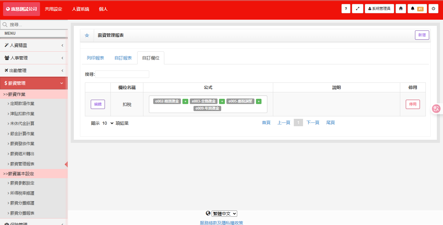 考勤系統6大功能全面解析|員工出缺勤、假勤、報表一次搞定! 震旦雲考勤系統整合薪資與排班模組
