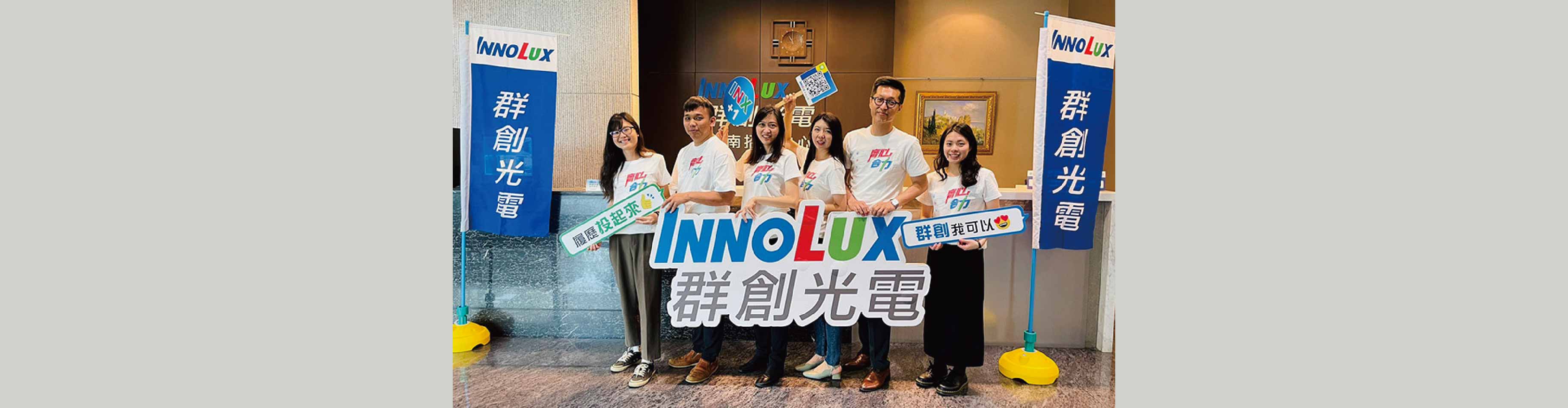 光電大廠導入AI面試系統! 光電大廠導入AI面試系統!