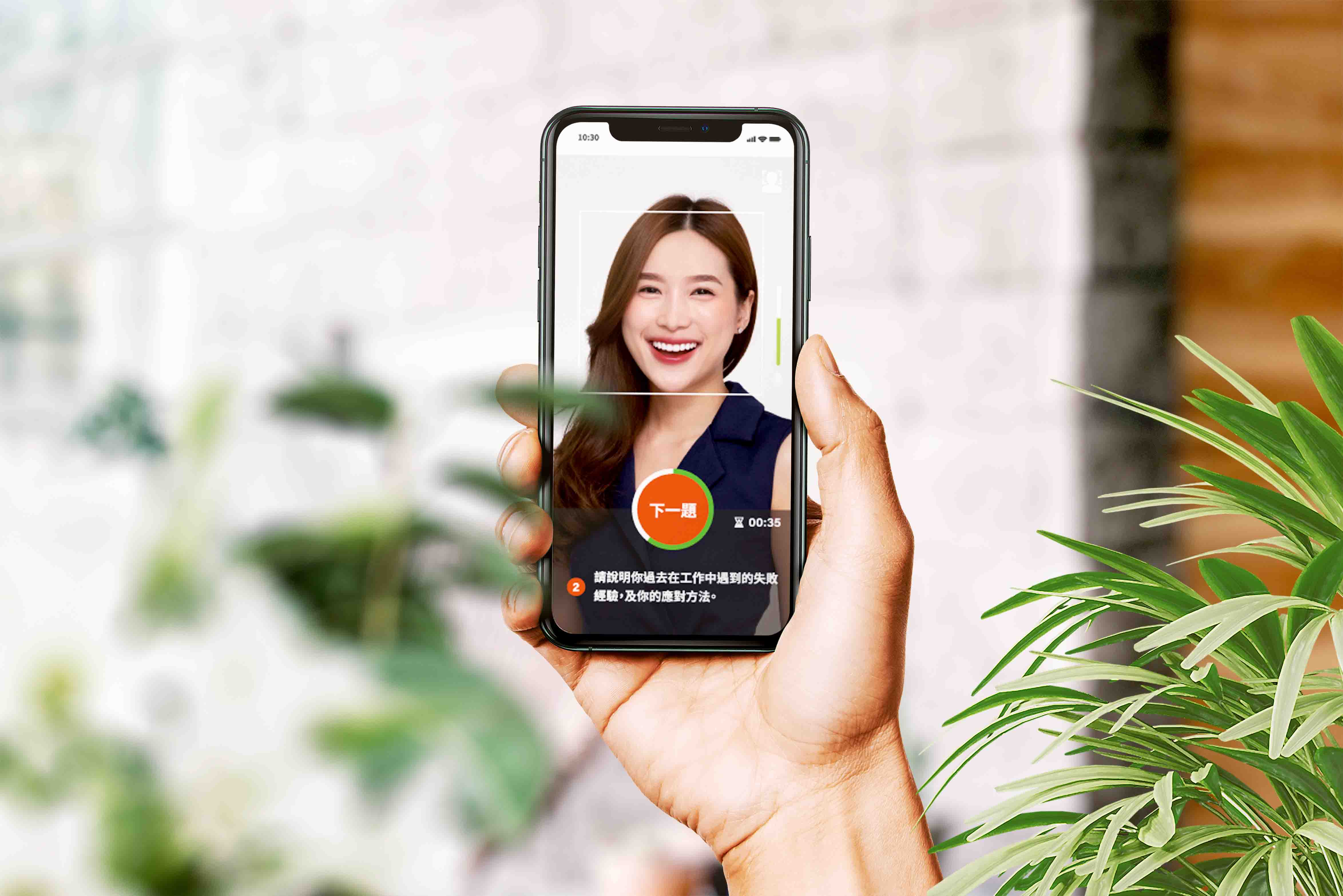 光電大廠導入AI面試系統！