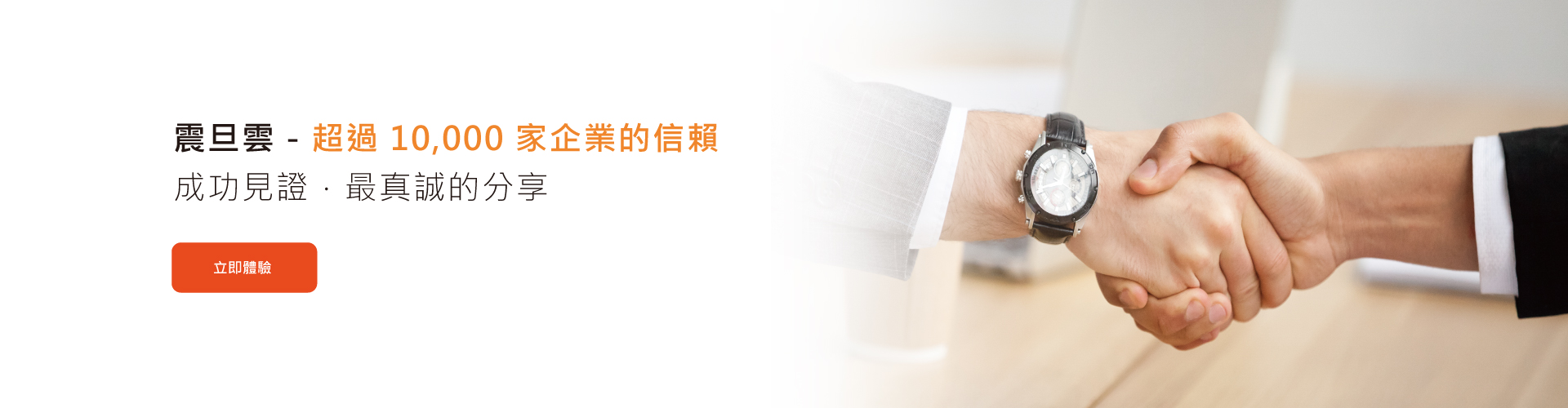 成功案例 成功案例