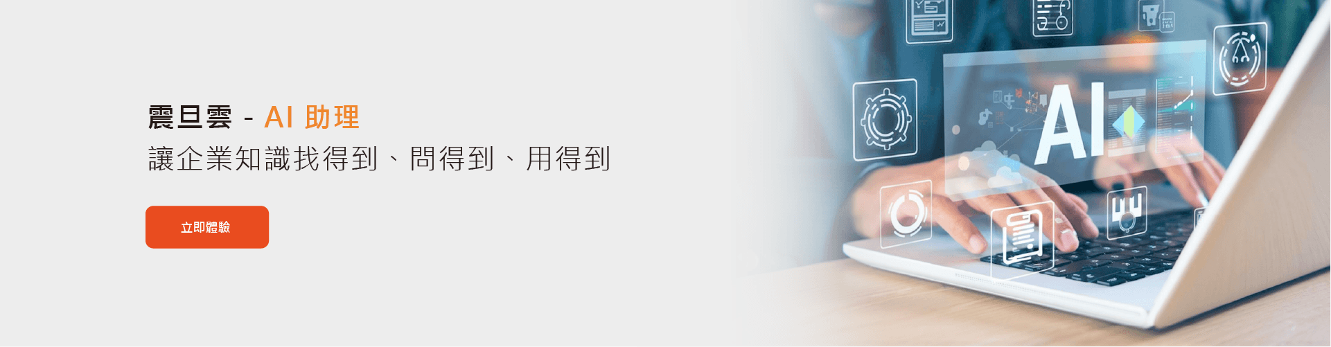 AI 助理