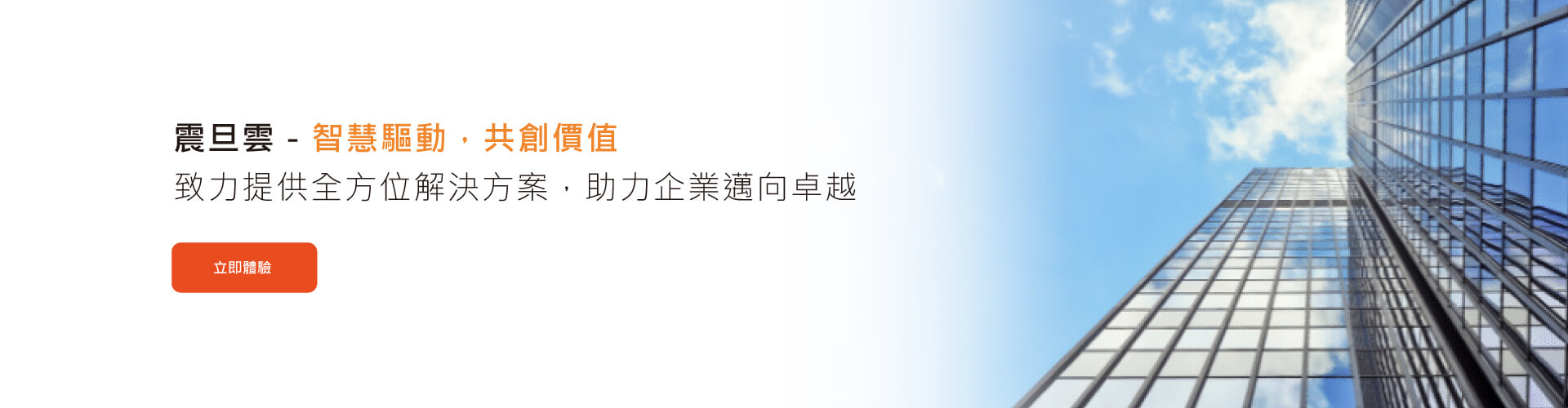 關於震旦雲 關於震旦雲