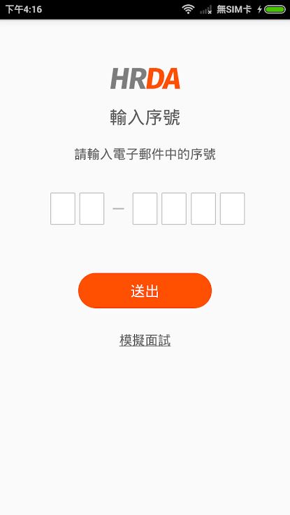 震旦雲AI面試系統如何使用？怎麼開始遠端面試？
