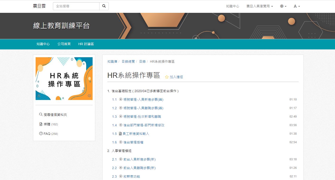 若有雲端人資系統操作或薪資計算問題,怎麼辦? 若有雲端人資系統操作或薪資計算問題,怎麼辦?