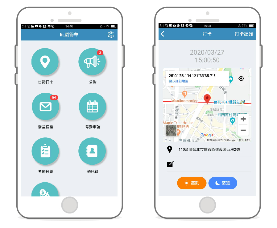 企業防疫!遠距工作、行動辦公必備,震旦雲打卡APP,六大應用一次看! 企業防疫!遠距工作、行動辦公必備,震旦雲打卡APP,六大應用一次看!