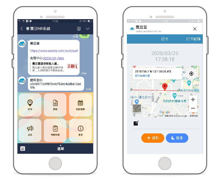 企業防疫!遠距工作、行動辦公必備,震旦雲打卡APP,六大應用一次看! 企業防疫!遠距工作、行動辦公必備,震旦雲打卡APP,六大應用一次看!