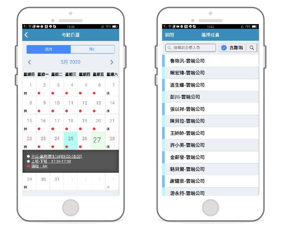 企業防疫!遠距工作、行動辦公必備,震旦雲打卡APP,六大應用一次看! 企業防疫!遠距工作、行動辦公必備,震旦雲打卡APP,六大應用一次看!