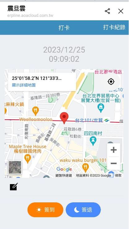 連鎖餐飲業排班攻略|排班系統怎麼選?5項條件提升營運效率 APP線上排班打卡功能