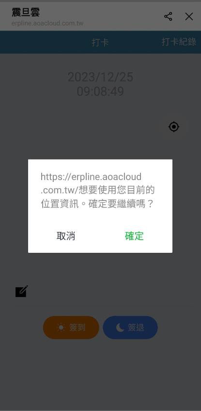 連鎖餐飲業排班攻略|排班系統怎麼選?5項條件提升營運效率 Line線上排班打卡功能2