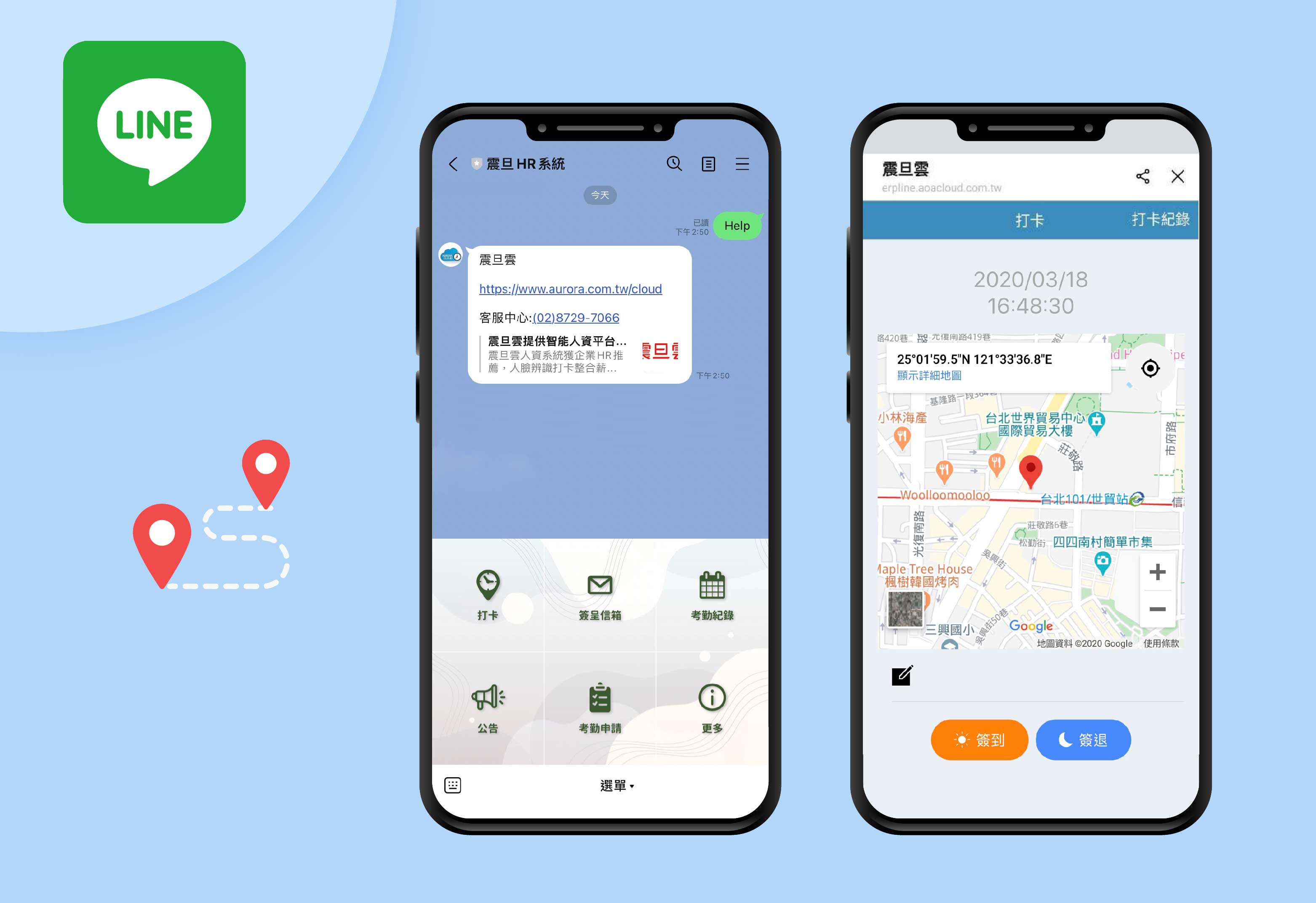 線上打卡全攻略:Line打卡、線上打卡APP怎麼選? 線上打卡全攻略:Line打卡、線上打卡APP怎麼選?