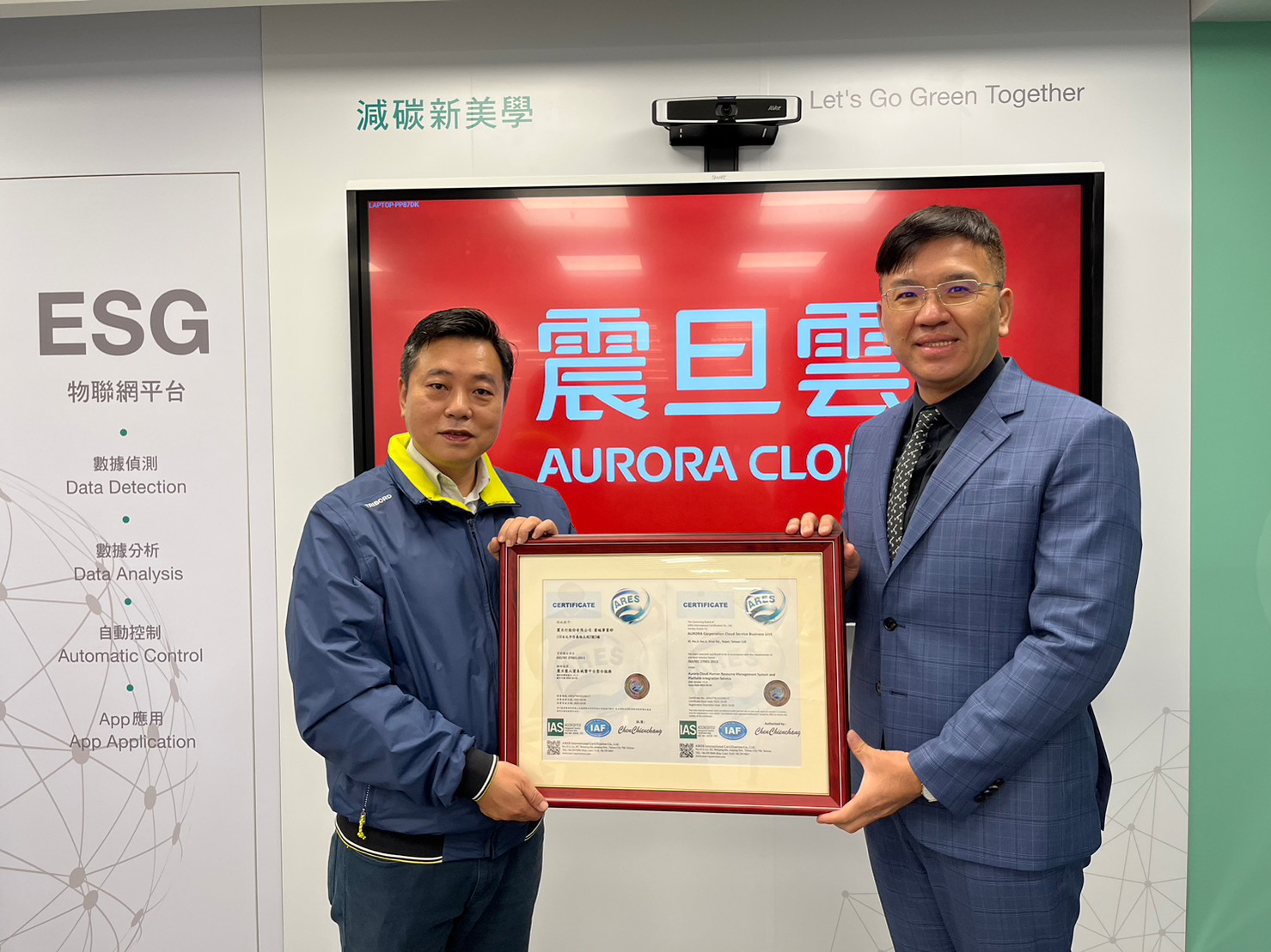 震旦雲通過ISO27001資安認證!為何資安防護如此重要? 震旦雲通過ISO27001資安認證!為何資安防護如此重要?