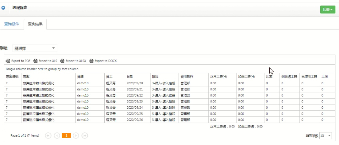 建築工程業這邊請!專案管理3大必備利器:週報表、薪資分攤、人力成本計算 建築工程業這邊請!專案管理3大必備利器:週報表、薪資分攤、人力成本計算