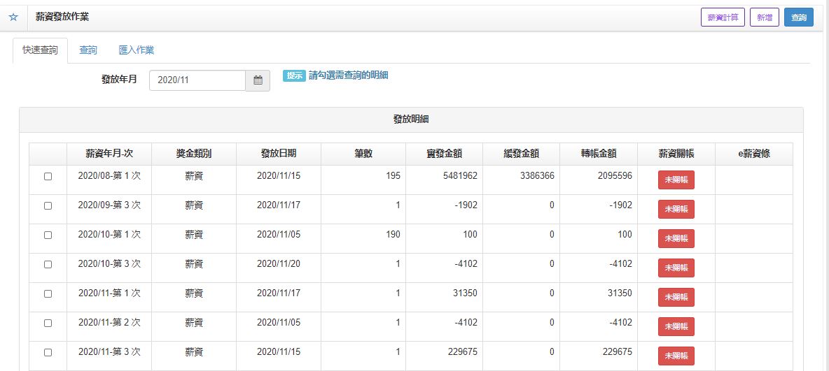 HR看過來！導入線上差勤系統5大效益|薪資計算/排班/出缺勤管理一次到位