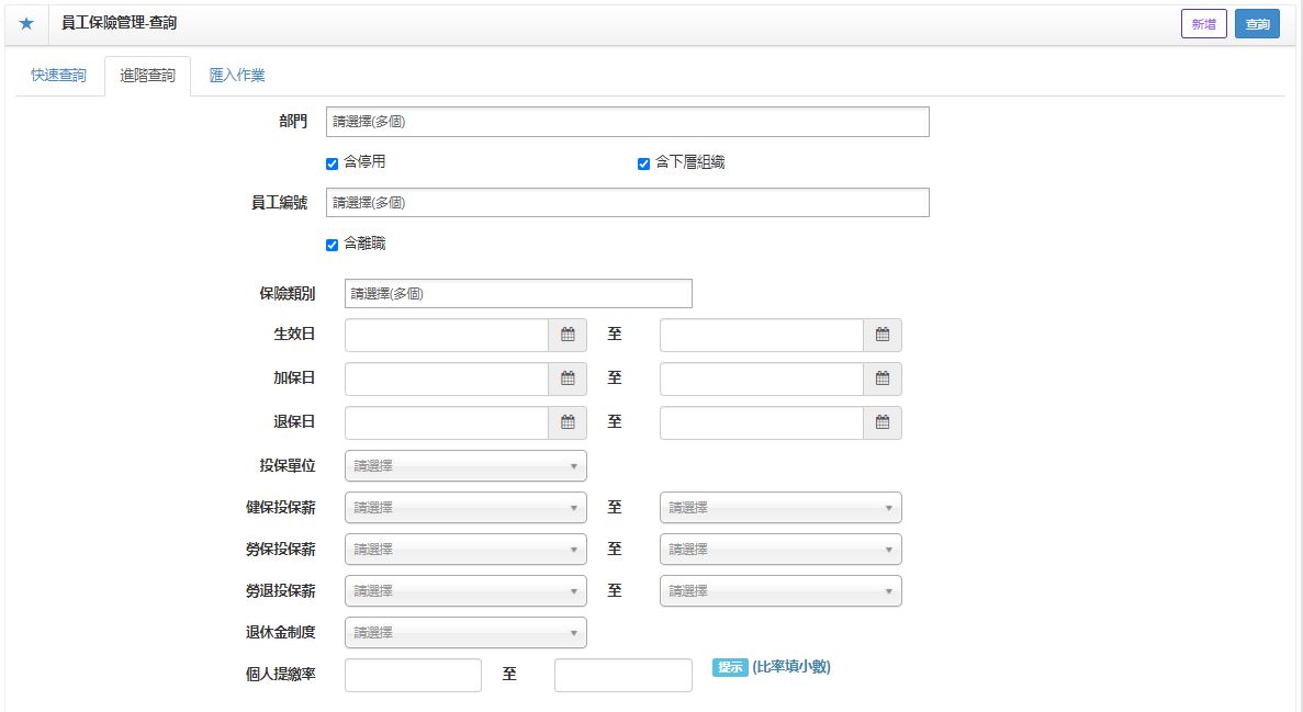 HR看過來！導入線上差勤系統5大效益|薪資計算/排班/出缺勤管理一次到位