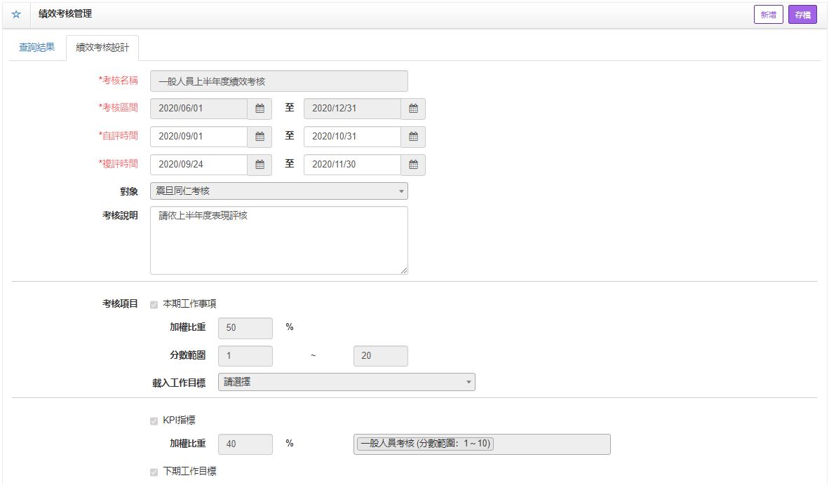 HR看過來！導入線上差勤系統5大效益|薪資計算/排班/出缺勤管理一次到位