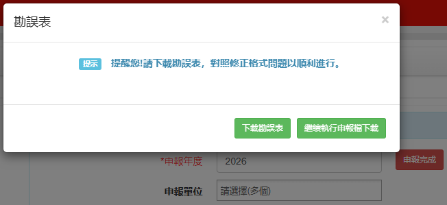 人資必讀:2025所得稅輕鬆申報,推薦人資系統 所得稅申報2