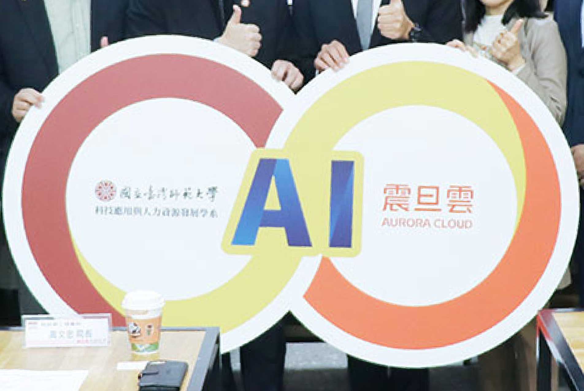 產學合作 | 震旦雲 X 臺師大 成立「AI人資實驗室」加速AI面試新趨勢