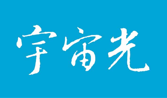 宇宙光│出勤系統上雲端,門禁/差勤管理整合提升營運效能! 宇宙光│出勤系統上雲端,門禁/差勤管理整合提升營運效能!