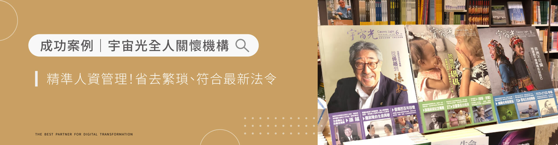 宇宙光│出勤系統上雲端,門禁/差勤管理整合提升營運效能! 宇宙光│出勤系統上雲端,門禁/差勤管理整合提升營運效能!