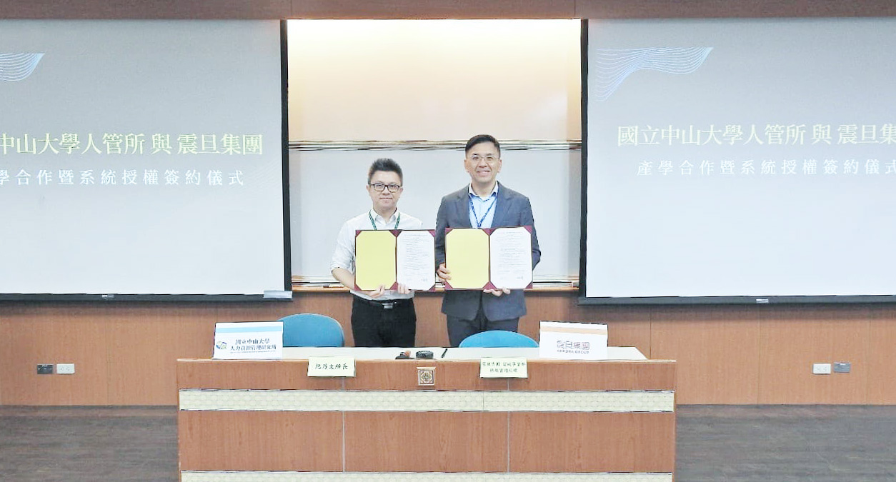 產學合作 | 震旦雲 X 中山大學 深化人資數據分析與應用 協助人資數位轉型 產學合作 | 震旦雲 X 中山大學 深化人資數據分析與應用 協助人資數位轉型