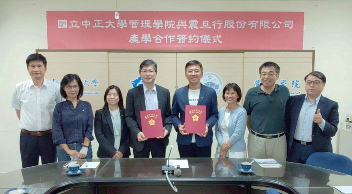 產學合作 | 震旦雲 X 國立中正大學 以AI技術共同培育數位轉型人才 產學合作 | 震旦雲 X 國立中正大學 以AI技術共同培育數位轉型人才