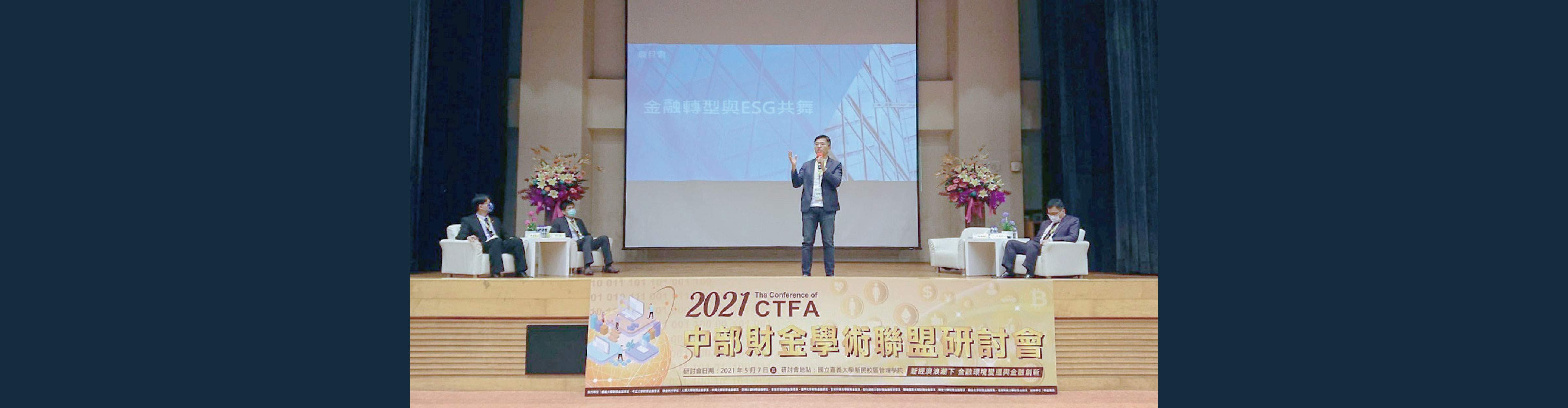 產學合作 | 震旦雲 X 國立中正大學 以AI技術共同培育數位轉型人才 產學合作 | 震旦雲 X 國立中正大學 以AI技術共同培育數位轉型人才