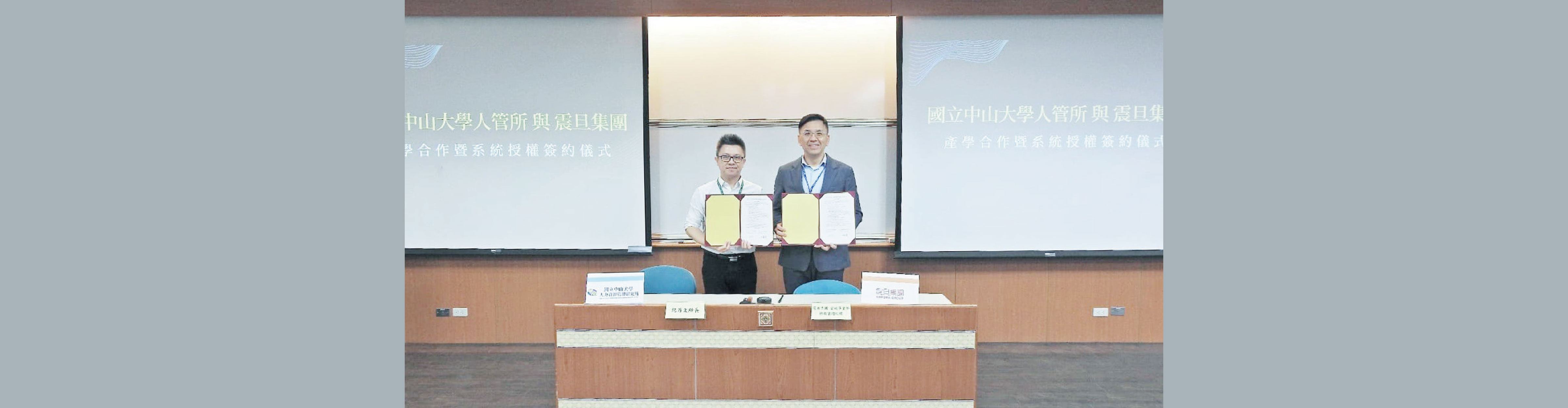 產學合作 | 震旦雲 X 中山大學 深化人資數據分析與應用 協助人資數位轉型 產學合作 | 震旦雲 X 中山大學 深化人資數據分析與應用 協助人資數位轉型