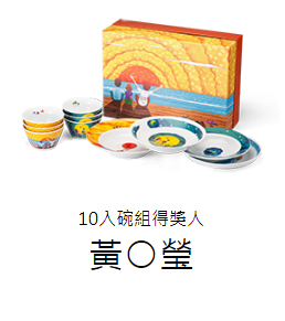 真心話．大冒險活動得獎名單公布