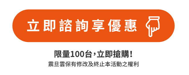 【限時優惠賀新春】門禁差勤管理利器-震旦雲測溫人臉辨識機