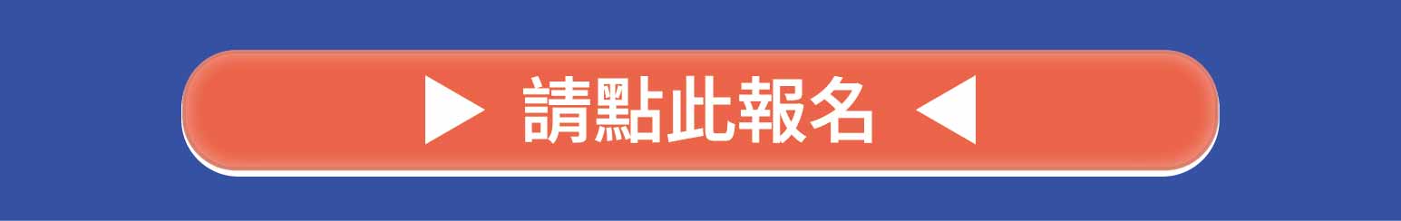 【人資工作坊】6/27(四)數位轉型趨勢下的人資管理挑戰與機遇