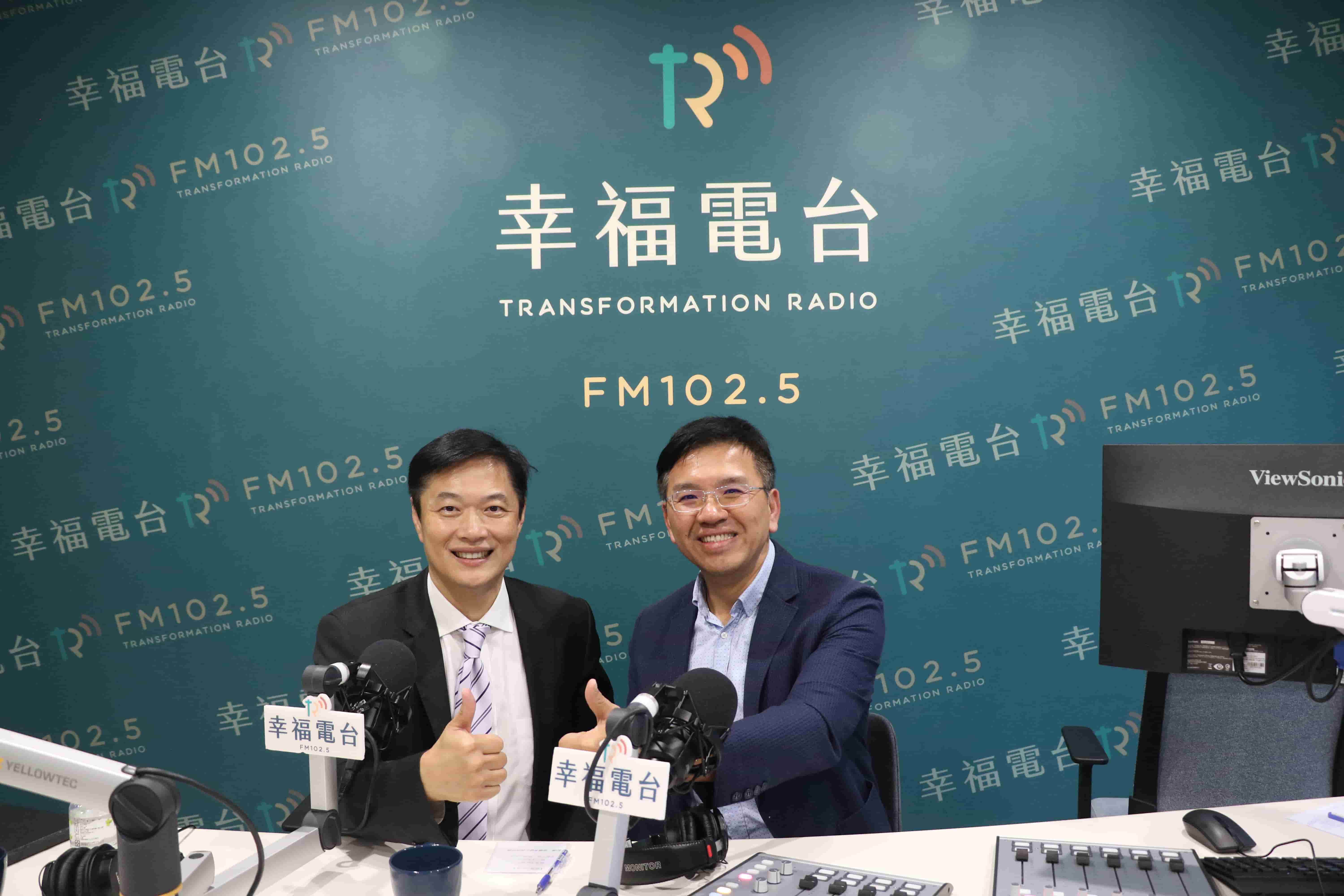 「震旦雲 x 幸福商務艙」幸福電台專訪
