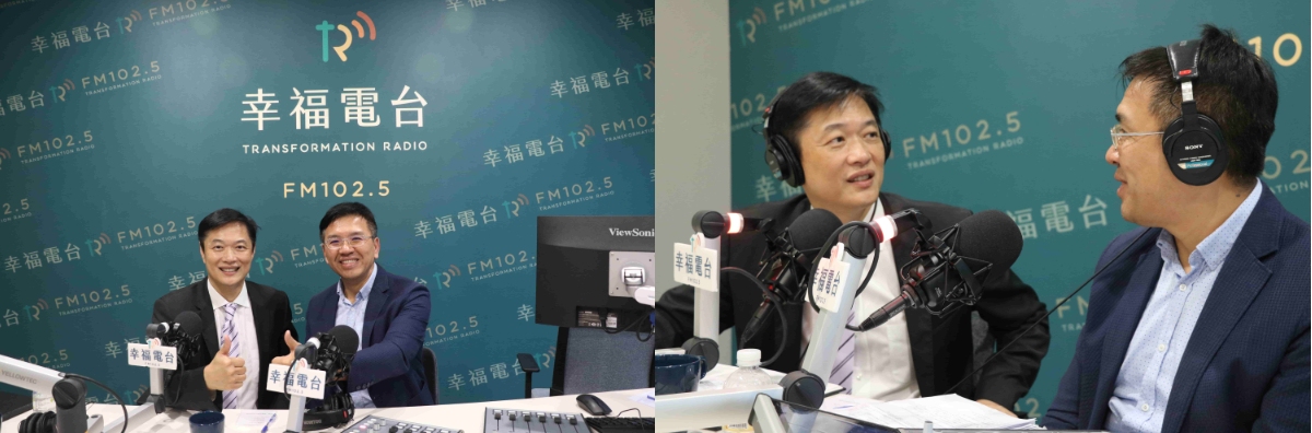 「震旦雲 x 幸福商務艙」幸福電台專訪