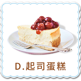 ﹝開獎囉!﹞下午茶心理測驗—你容易犯的工作地雷是什麼?! ﹝開獎囉!﹞下午茶心理測驗—你容易犯的工作地雷是什麼?!