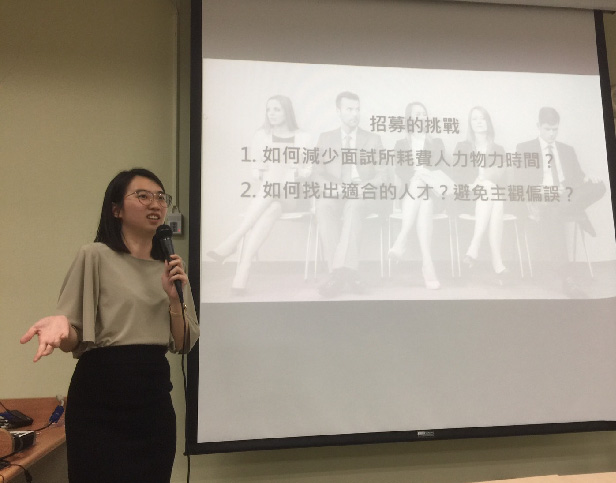 震旦雲ｘ國立清華大學　AI面試系統介紹與展示體驗授課