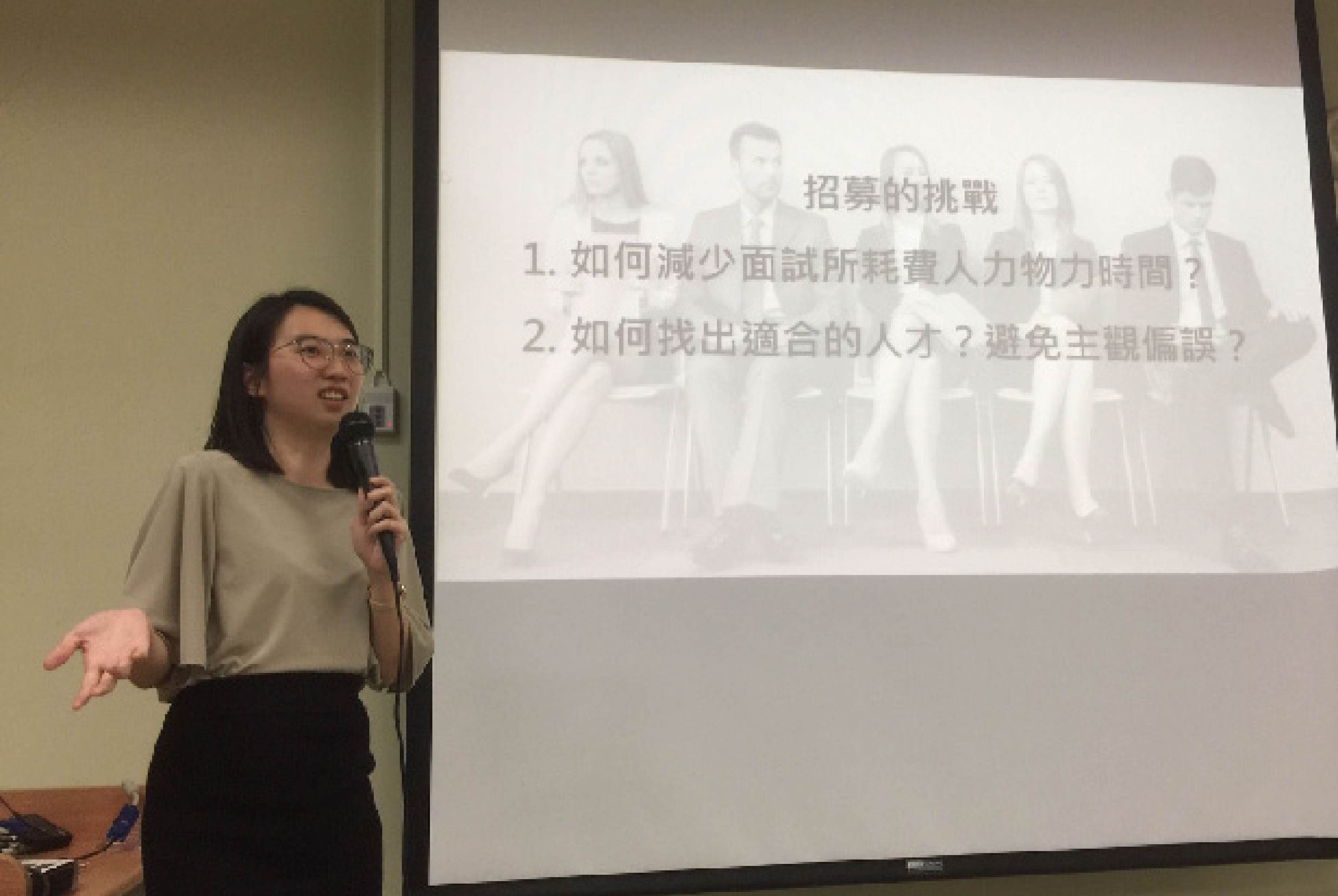 震旦雲ｘ國立清華大學　AI面試系統介紹與展示體驗授課