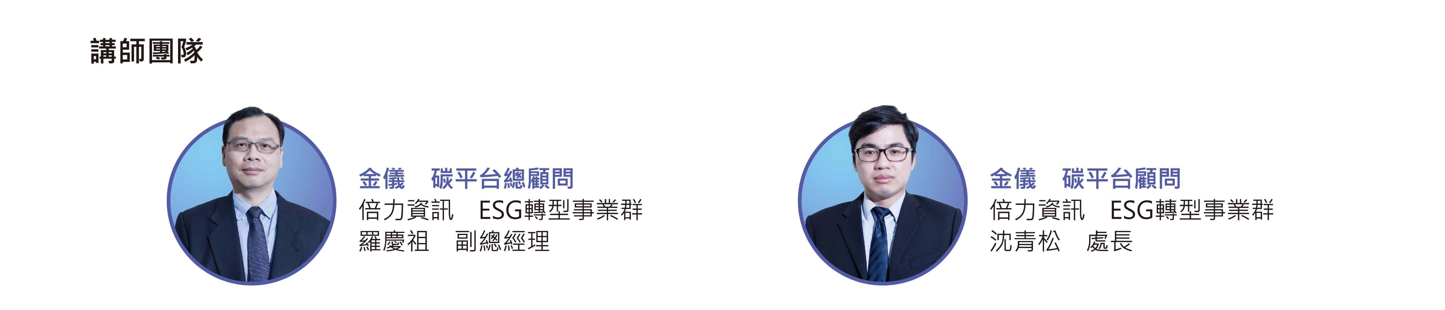 立即報名 碳管理怎麼做？｜系統體驗工作坊