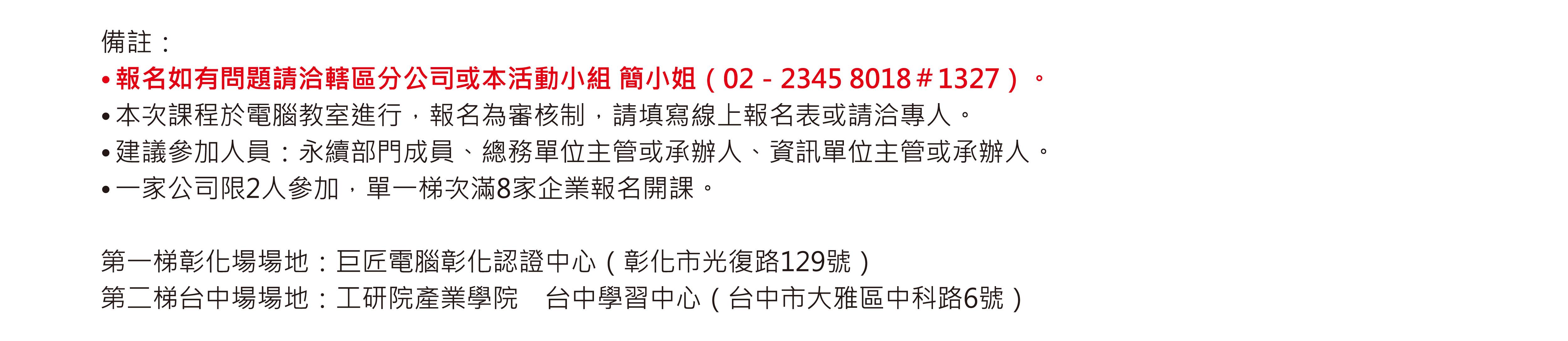 立即報名 碳管理怎麼做？｜系統體驗工作坊